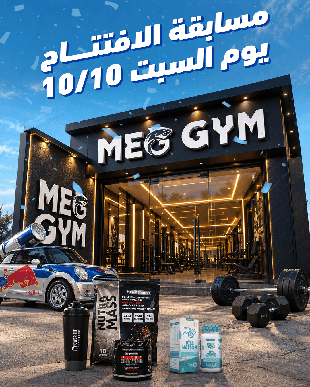 MEG Gym - Image 1