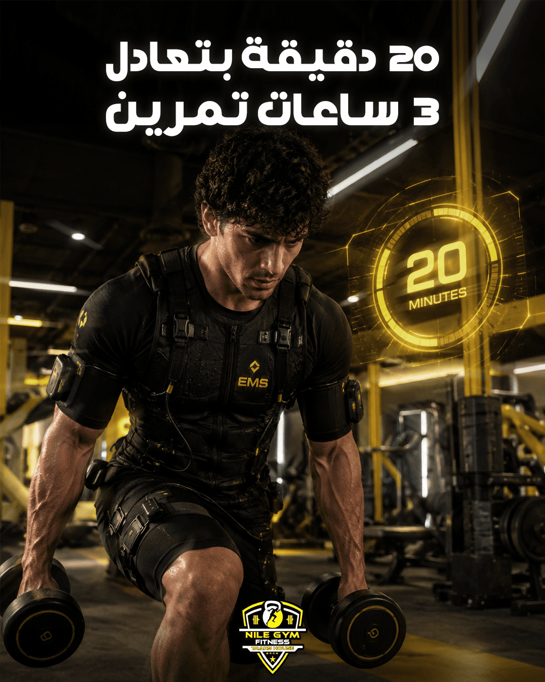 نايل جيم - Image 1