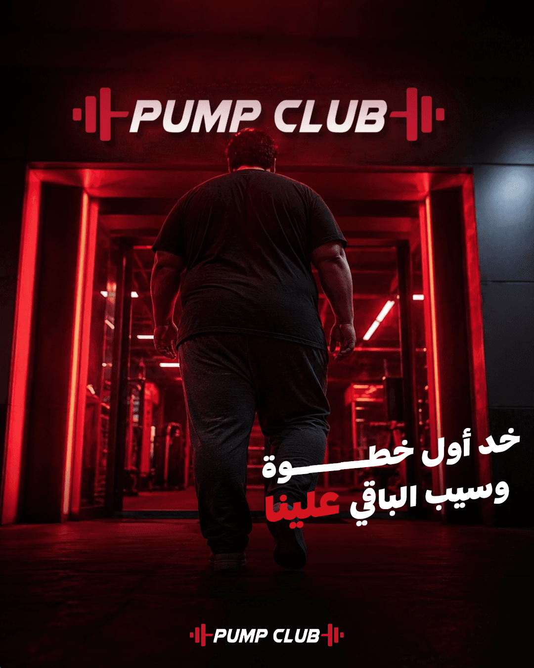 pump gym - Image 2
