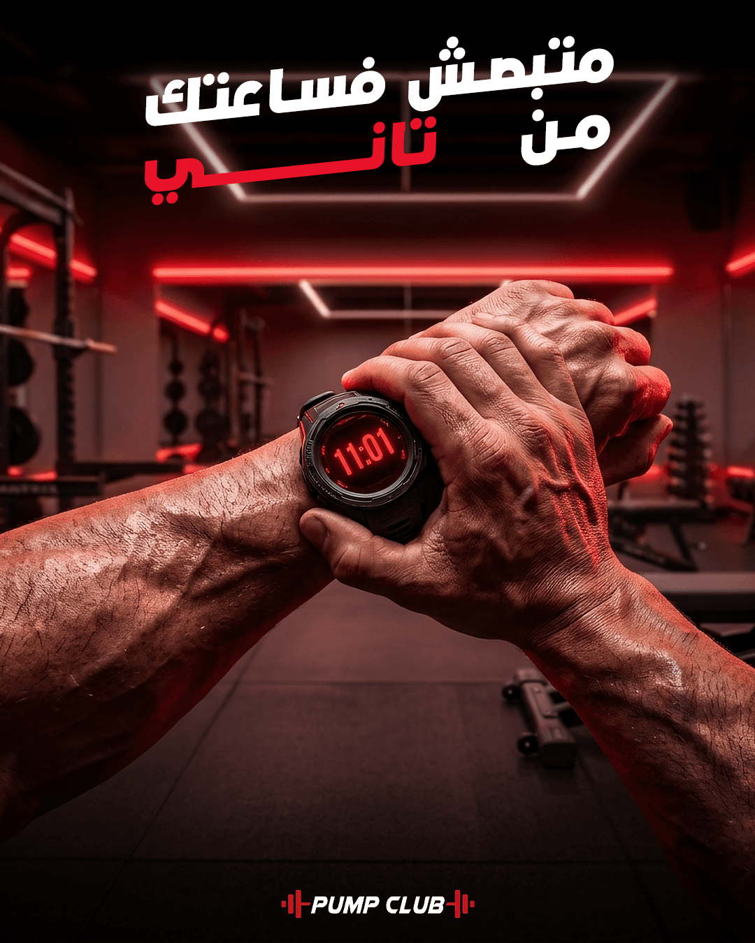 pump gym - Image 1