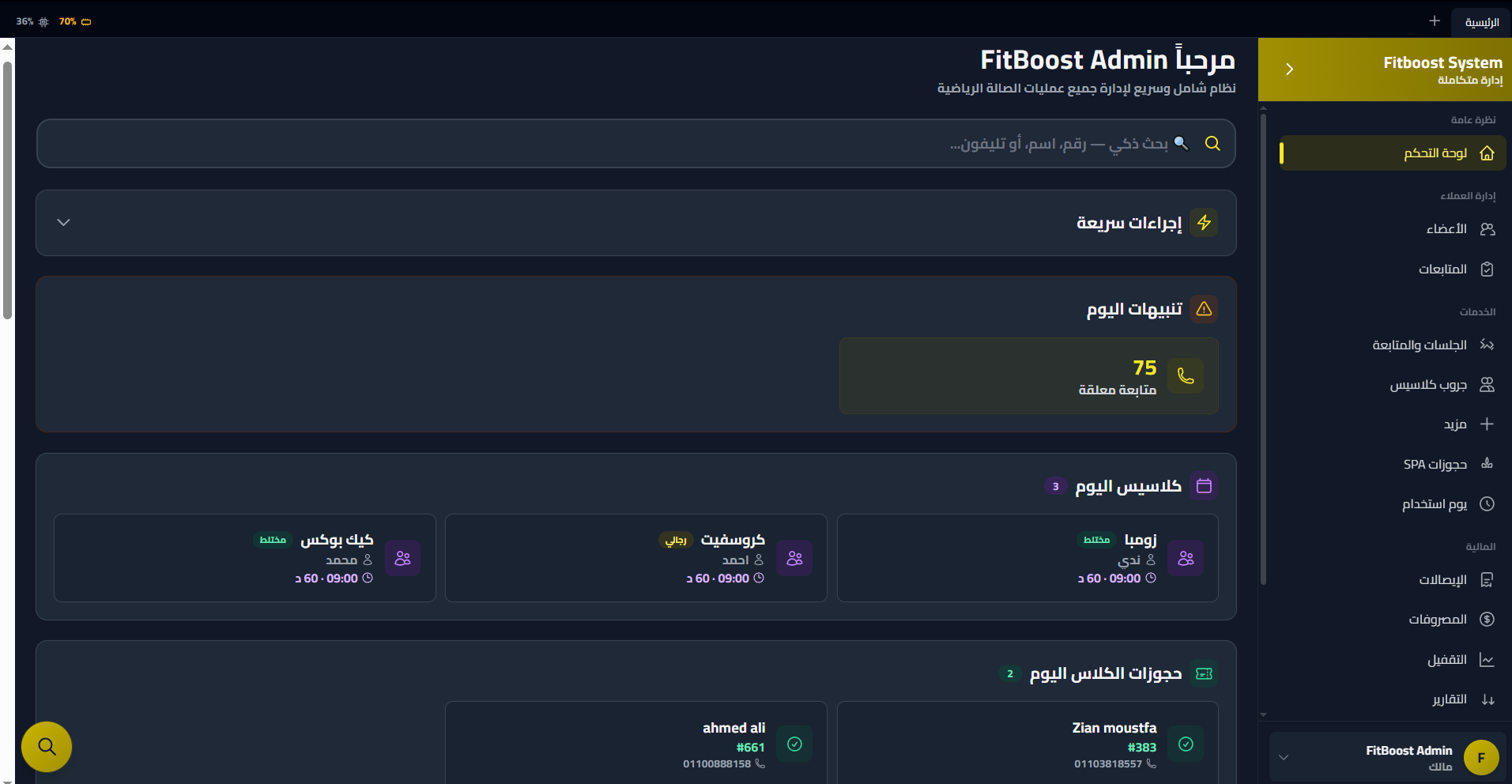 Fit Boost gym management system dashboard screenshot
